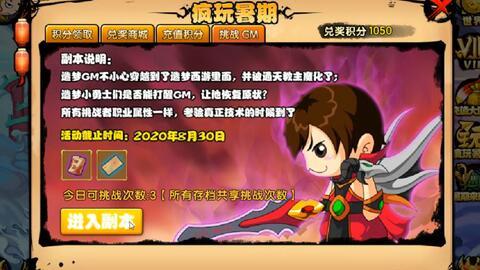 造梦西游萌哥爆料大全最新,造梦西游最新爆料大全深度解析