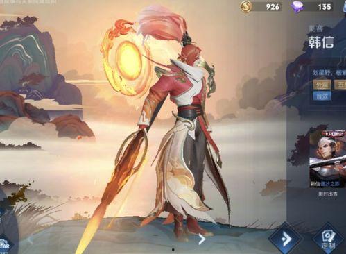 韩信典藏皮肤最新爆料,神秘元素融入，再现战神风采