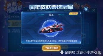 飞车皮肤爆料最新,炫酷特效引领潮流！