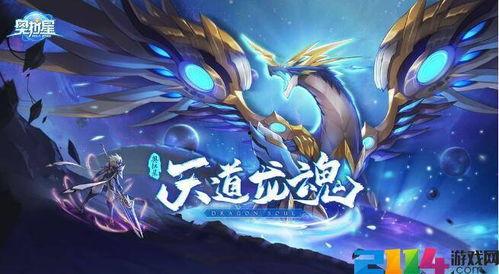 奥拉星手游最新爆料凌风,奥拉星手游全新神秘角色凌风首曝